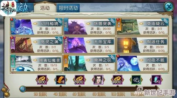 诛仙手游独家攻略