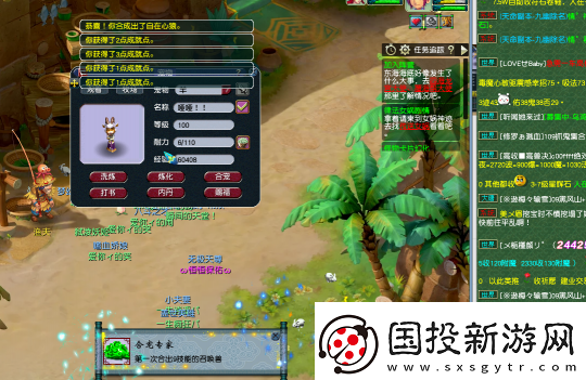 梦幻西游梧桐用匿哥号喜提超级合纵