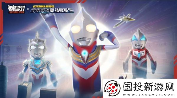香肠派对奥特曼皮肤会返场吗