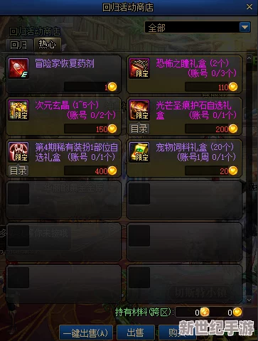 大冒险家先锋试炼震撼启幕