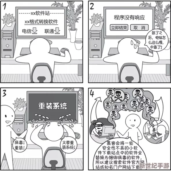 成品人动漫永不收费的软件