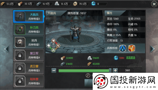 【资源攻略】王者纷争为什么用2级兵