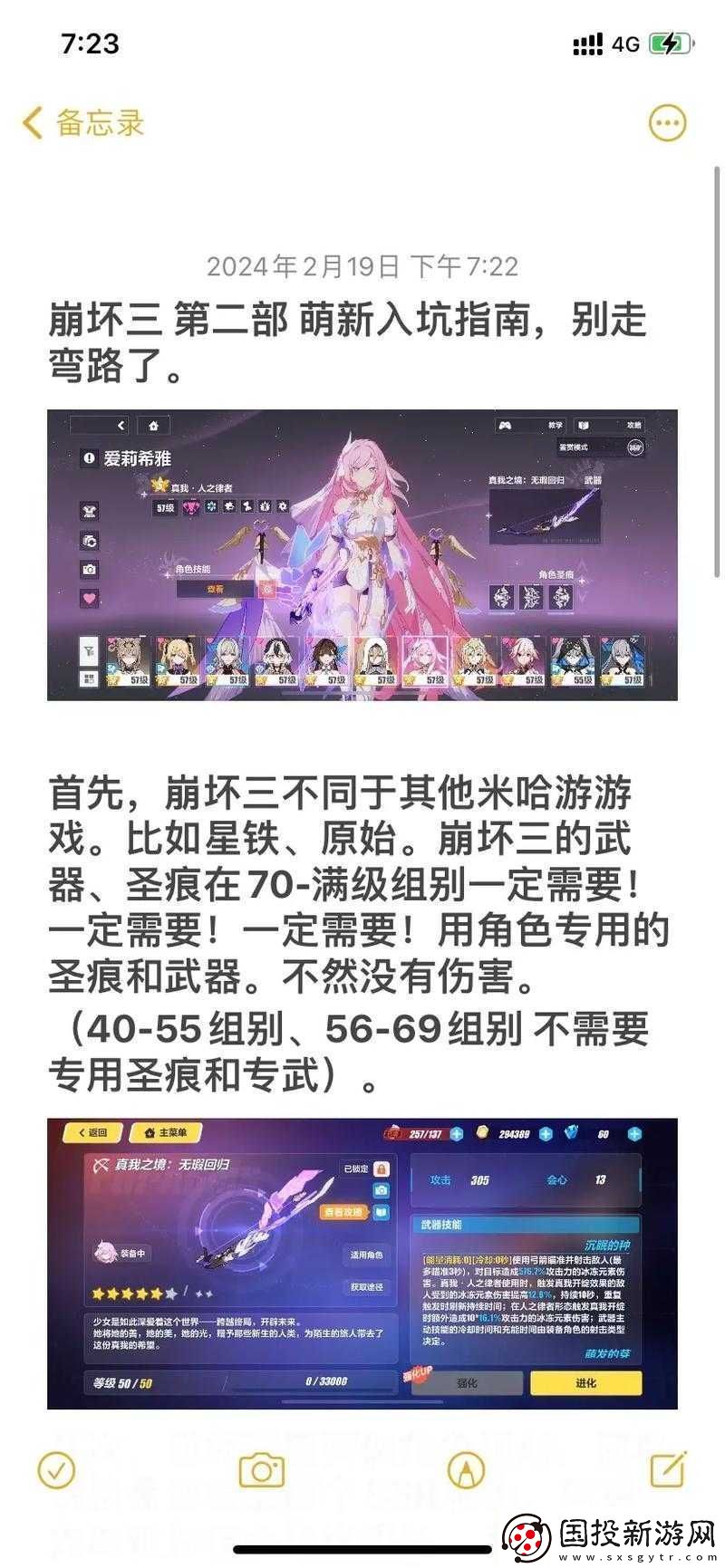 崩坏3