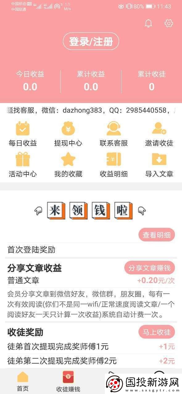 樱花网app下载安装