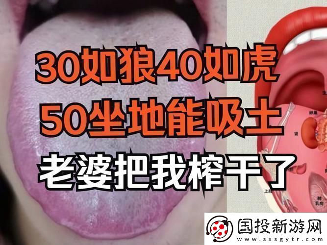 女人四十如狼五十如虎坐地能吃土友