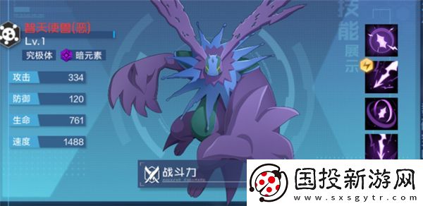 数码宝贝新世纪光暗队怎么搭配