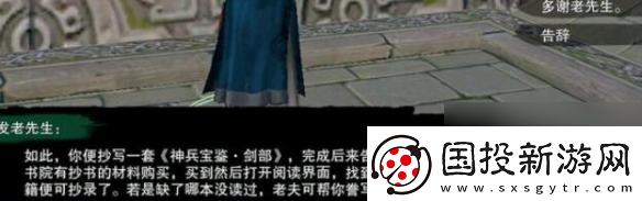 剑3平生心愿奇遇攻略