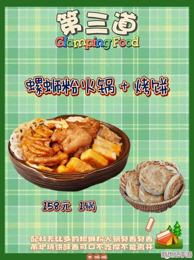 每天都在汆肉中醒来香臭螺蛳粉
