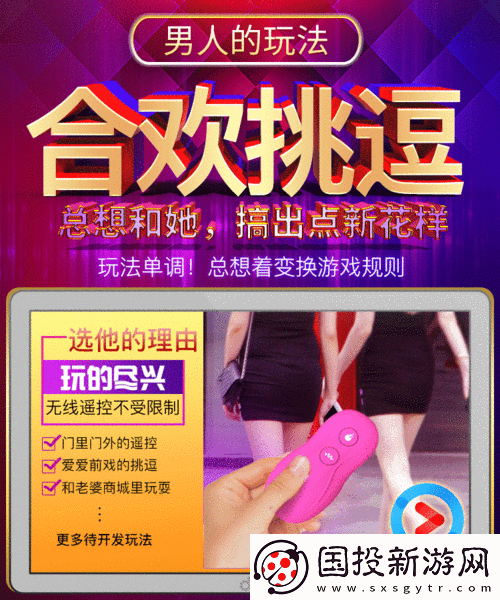 香艳职场91跳蛋