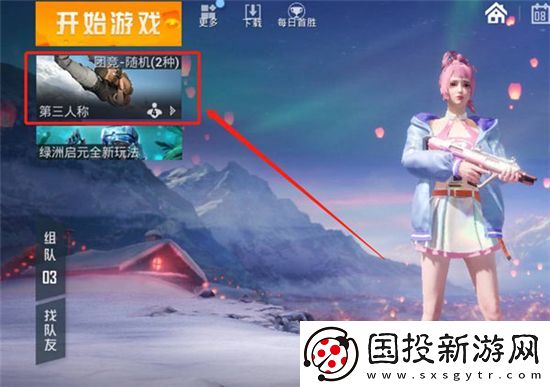 和平精英团竞怎么连续滑铲