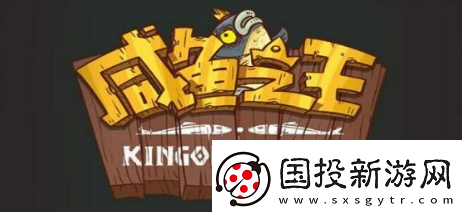 咸鱼之王机甲吕布怎么获得