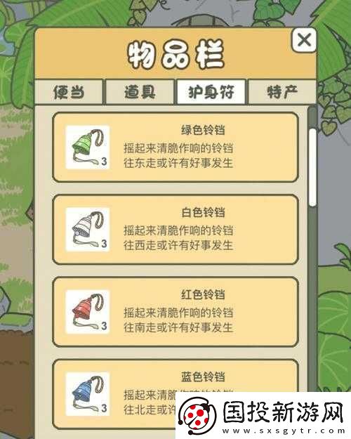 旅行青蛙生死探秘