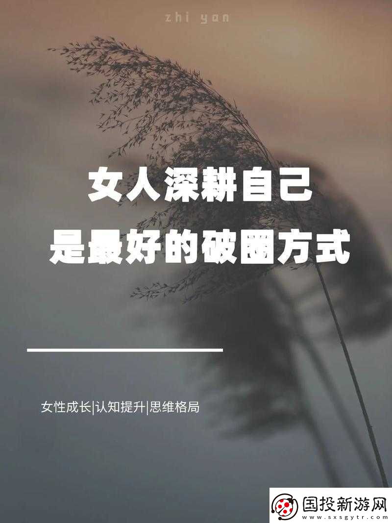 妇女被深耕后表现相关图片解读