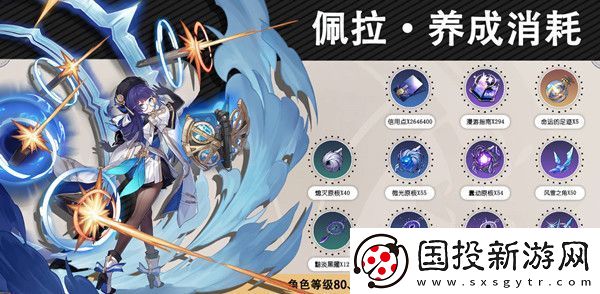 崩溃星铁道佩拉角色全攻略