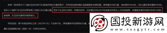 梦幻西游【武神坛之战】规则迭代