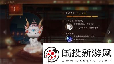 神都夜行录扬名令获取攻略