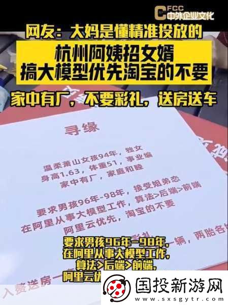 女婿一会叫妈一会叫阿姨什么意思