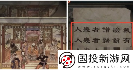 【副本解析】戏怨剧情解析第三章