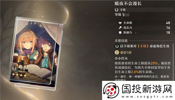 崩坏星穹铁道大月卡光锥选择哪一个