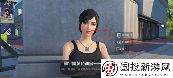 和平精英听声辨位怎么开启