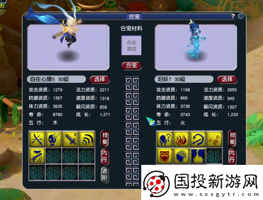 梦幻西游梧桐用匿哥号喜提超级合纵