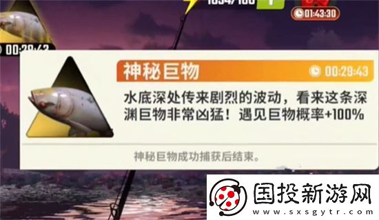 欢乐钓鱼大师最后一条鱼是什么