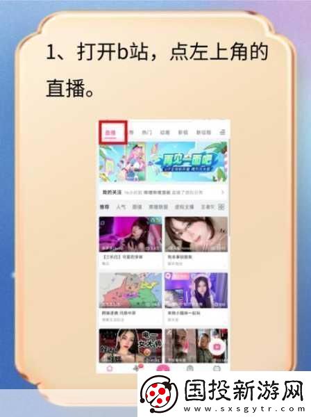 b站大全永不收费2023入口在哪里快看这里
