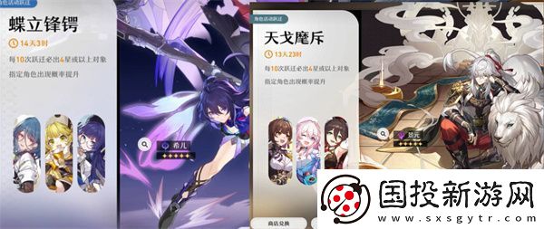 星穹铁道1.0卡池四星陪跑一览