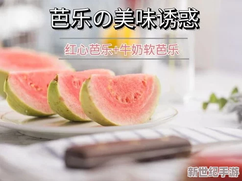 草莓丝瓜芭乐鸭脖奶茶翡翠