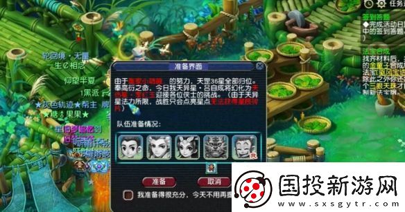 梦幻西游七星地煞怎么过