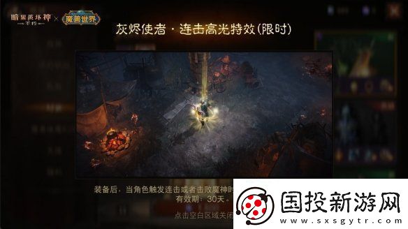 传奇橙武！暗黑破坏神