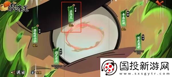 火影忍者手游李洛克奥义怎么获得