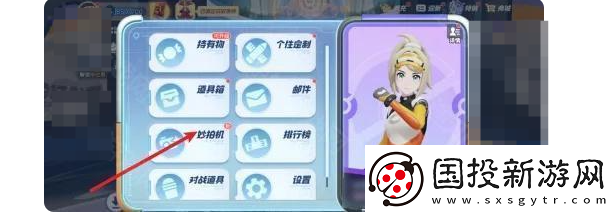 宝可梦大集结拍照怎么操作
