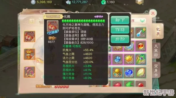 平民向大话西游手游