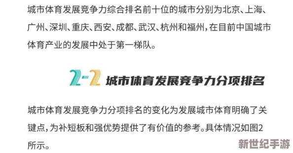 激烈运动打扑克