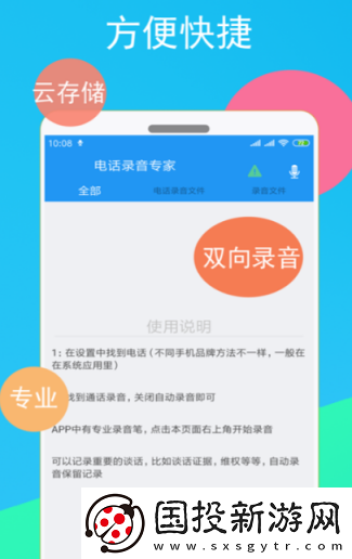 好用的录音软件有哪些