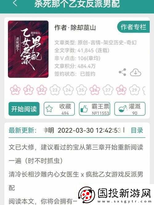 清冷反派每个世界都被主角哭唧唧