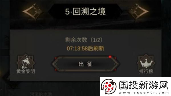 地下城堡3回溯之境怎么过