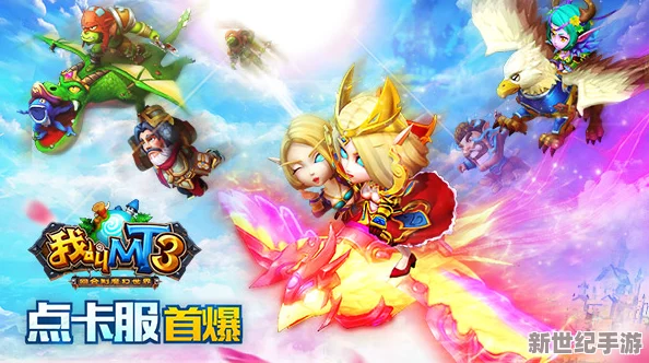 我叫MT3震撼上线
