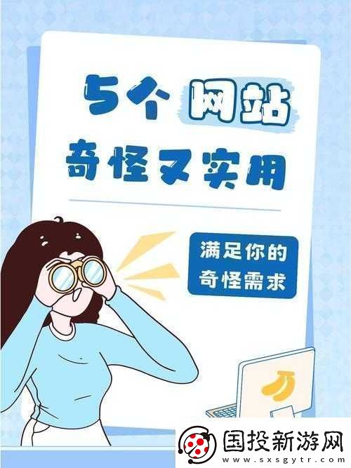 神秘站