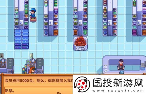 星露谷物语巴士怎么开启