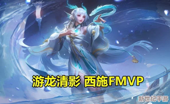 西施游龙清影皮肤去掉最简单处理方法的研究与实践分析