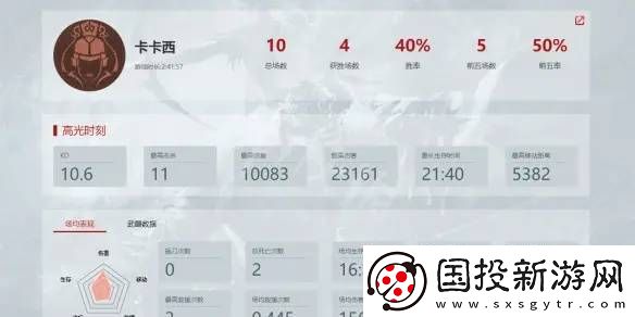 永劫无间怎么查看战绩