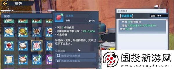 幻塔炎龙果在哪