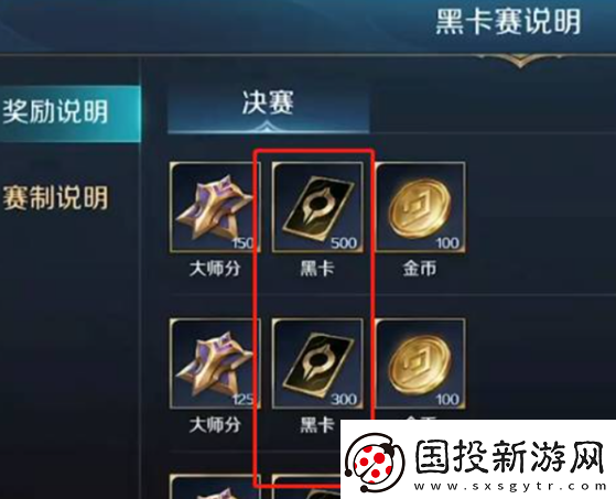 曙光英雄黑卡怎么获得