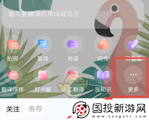 百度翻译怎么翻译实物