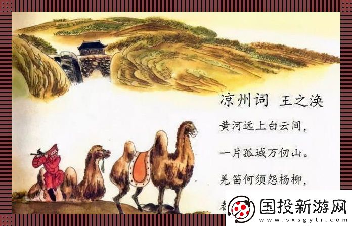 绿意盎然遮玉门
