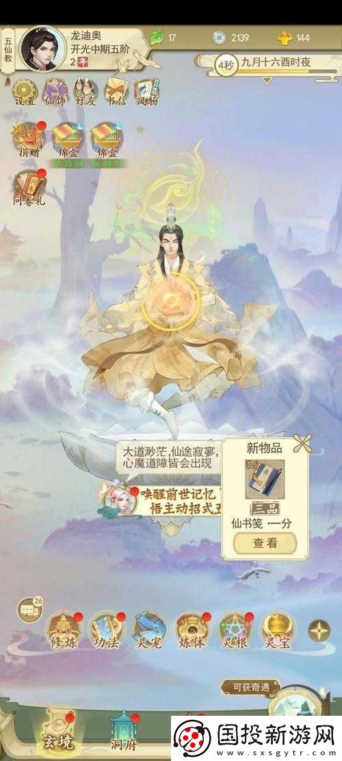探索云端问仙青丘龙族对比攻略之奥秘全解析