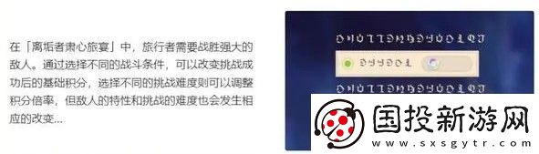 原神3.7离垢者肃心旅宴活动攻略详细说明