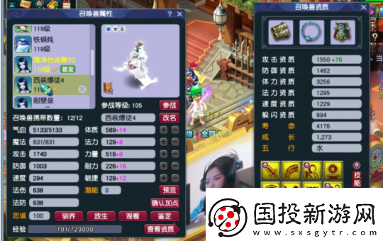 梦幻西游天宫玩家勇夺神威群雄16强
